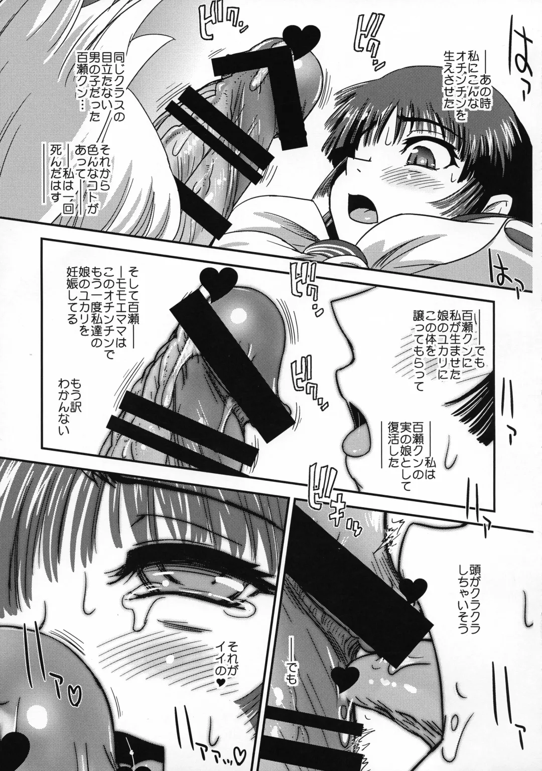 [Dulce-q] Futanari nanode Gakkou Seikatsu ga Fuan desu 2 Fhentai - Page 9