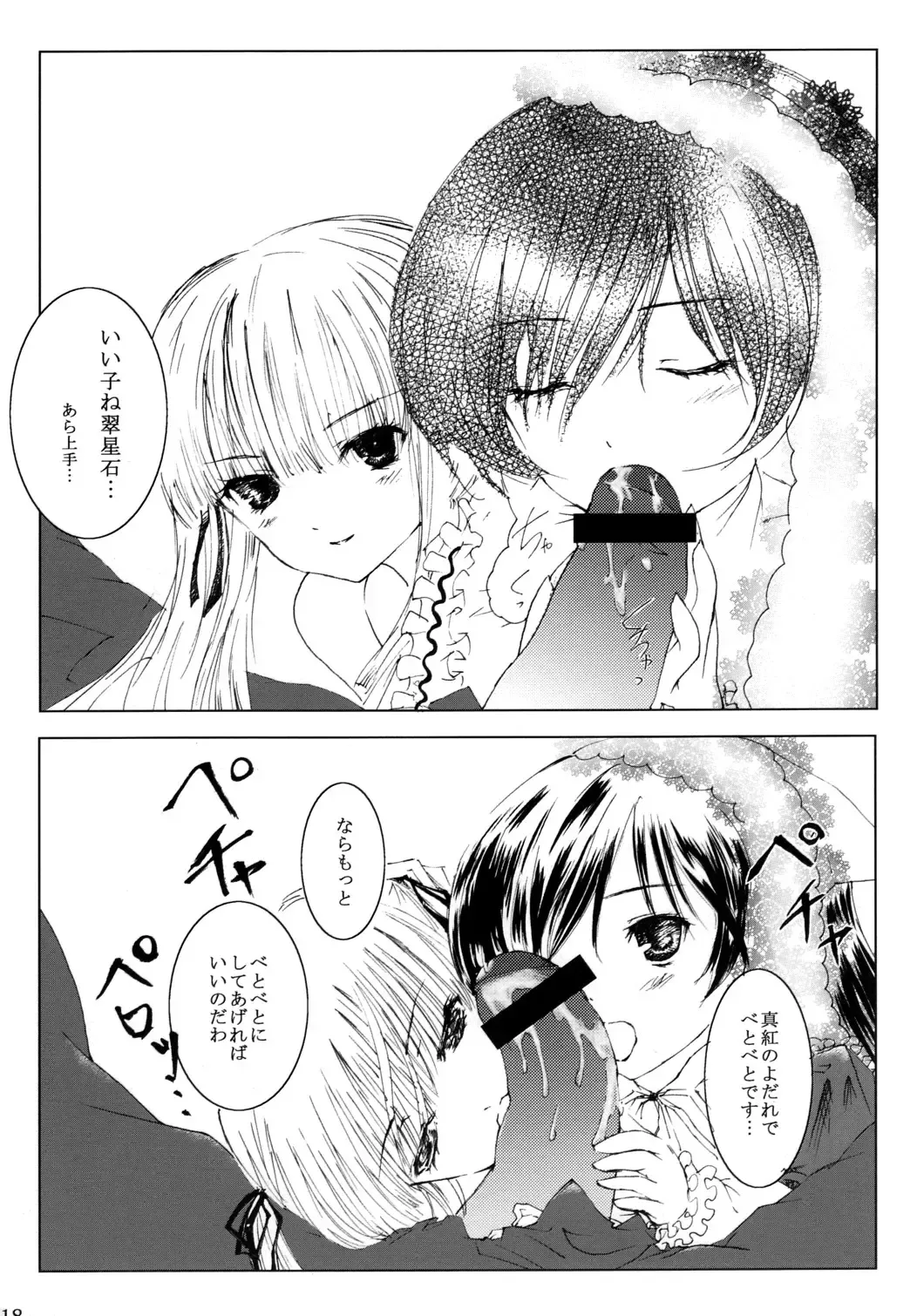 [Kawanakajima] Bara Otome Ramen 21 Fhentai - Page 19