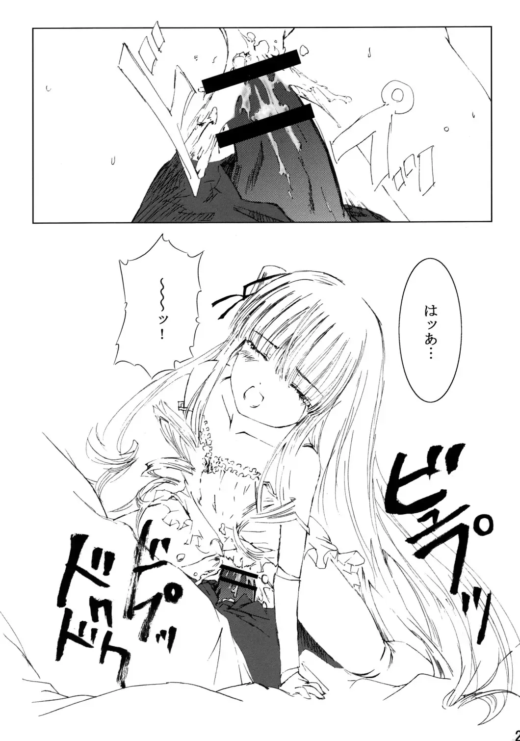 [Kawanakajima] Bara Otome Ramen 21 Fhentai - Page 28