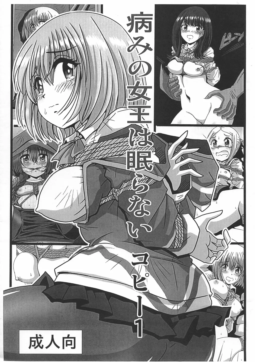[Sahara Ikkou] Yami no Joou wa Nemuranai Copy 1 Fhentai - Page 1