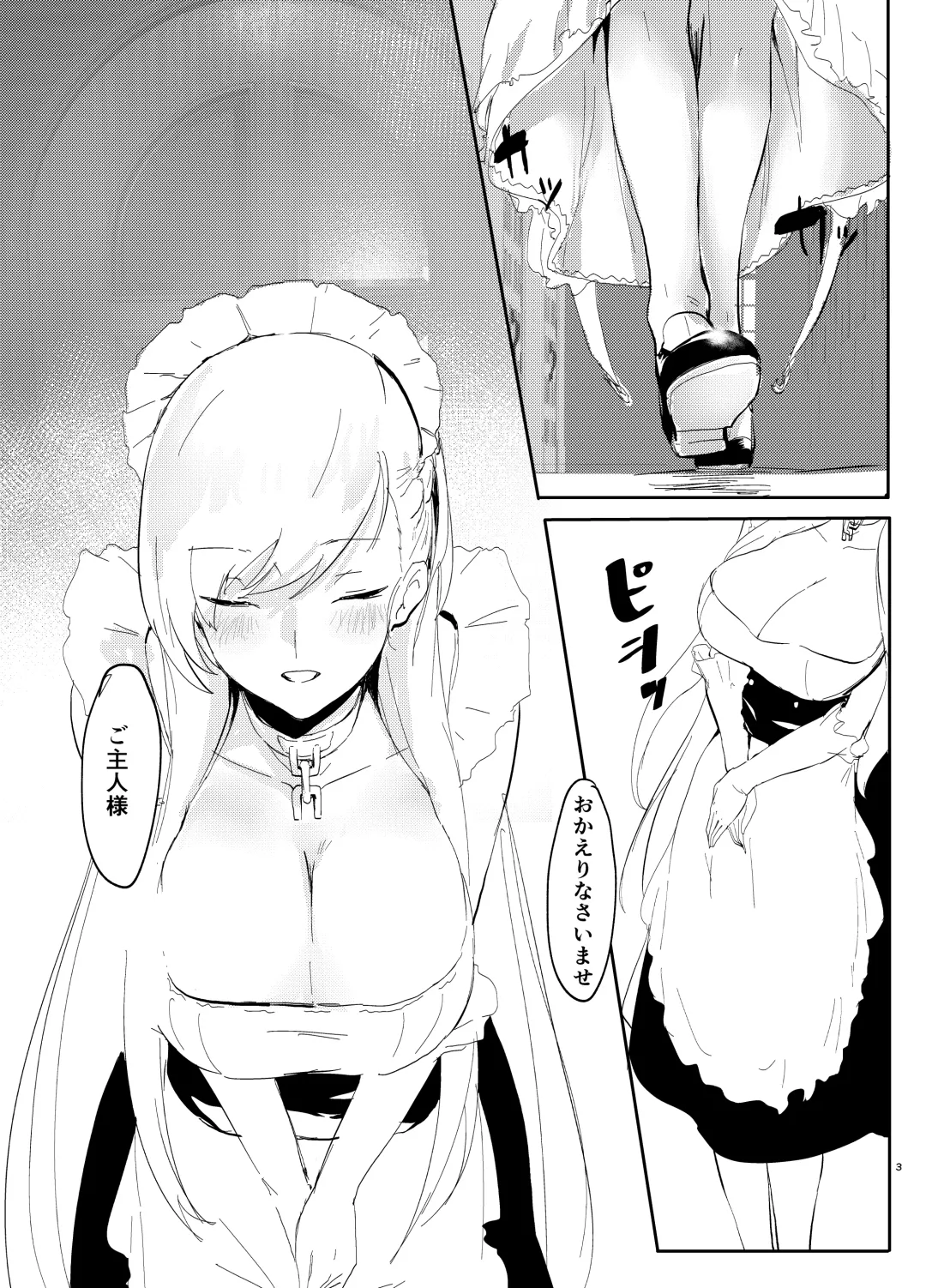 [Mogi Yasunobu] Bel ni Omakase!! Fhentai.net - Page 3