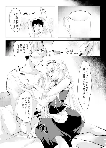 [Mogi Yasunobu] Bel ni Omakase!! Fhentai.net - Page 7