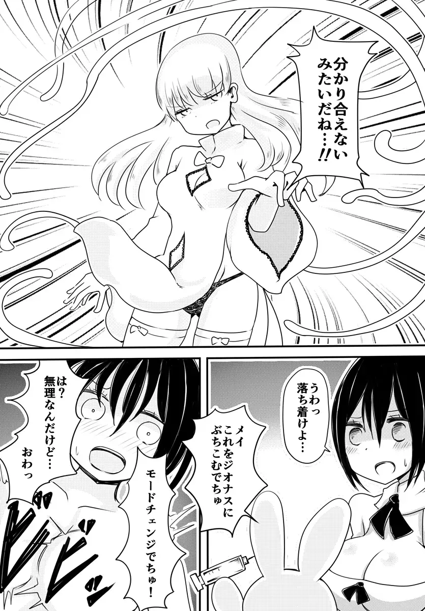 [Vae] Aka-chan Seijin vs Oji-san Seijin Fhentai - Page 21