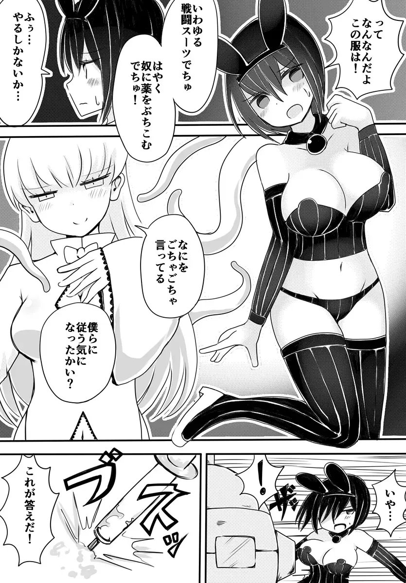 [Vae] Aka-chan Seijin vs Oji-san Seijin Fhentai - Page 22