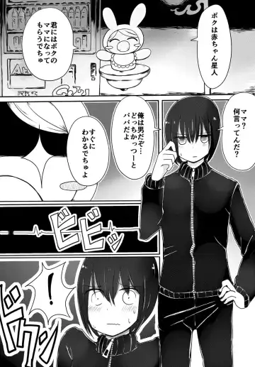 [Vae] Aka-chan Seijin vs Oji-san Seijin Fhentai - Page 2