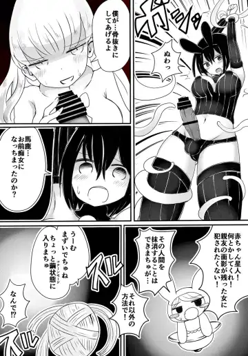 [Vae] Aka-chan Seijin vs Oji-san Seijin Fhentai - Page 26