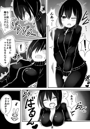 [Vae] Aka-chan Seijin vs Oji-san Seijin Fhentai - Page 3