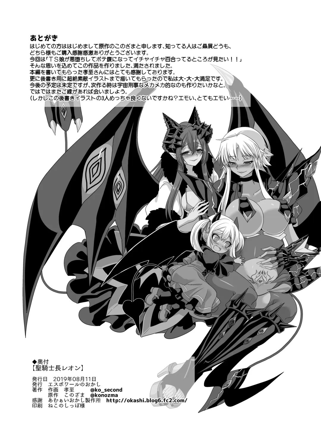 [Kouji] Seikishichou Leon Fhentai - Page 42