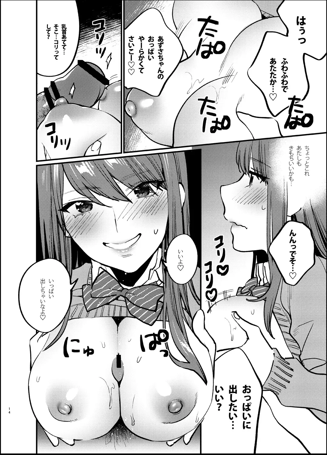 [Musha Sabu] Akai wa Kimi no Toga -Gojitsudan- Fhentai - Page 13