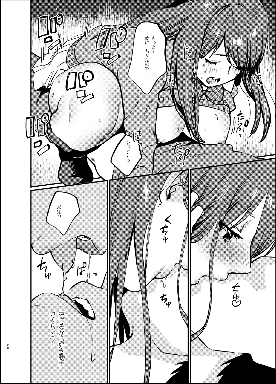 [Musha Sabu] Akai wa Kimi no Toga -Gojitsudan- Fhentai - Page 19