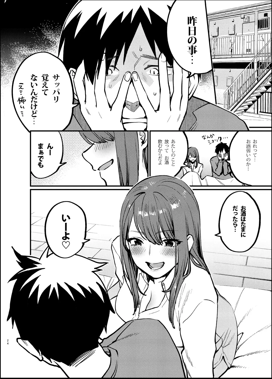 [Musha Sabu] Akai wa Kimi no Toga -Gojitsudan- Fhentai - Page 23