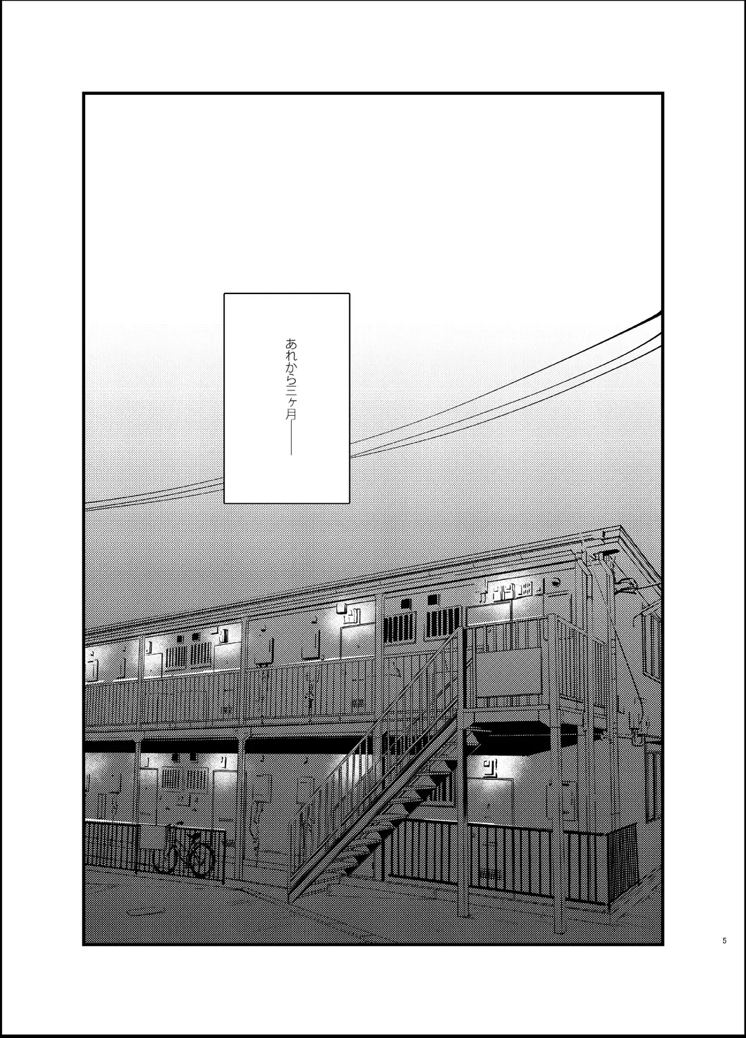 [Musha Sabu] Akai wa Kimi no Toga -Gojitsudan- Fhentai - Page 4