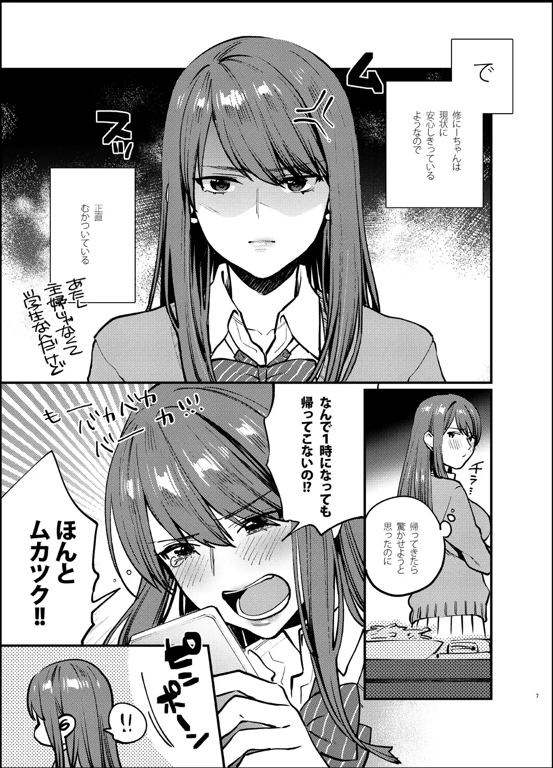 [Musha Sabu] Akai wa Kimi no Toga -Gojitsudan- Fhentai - Page 6