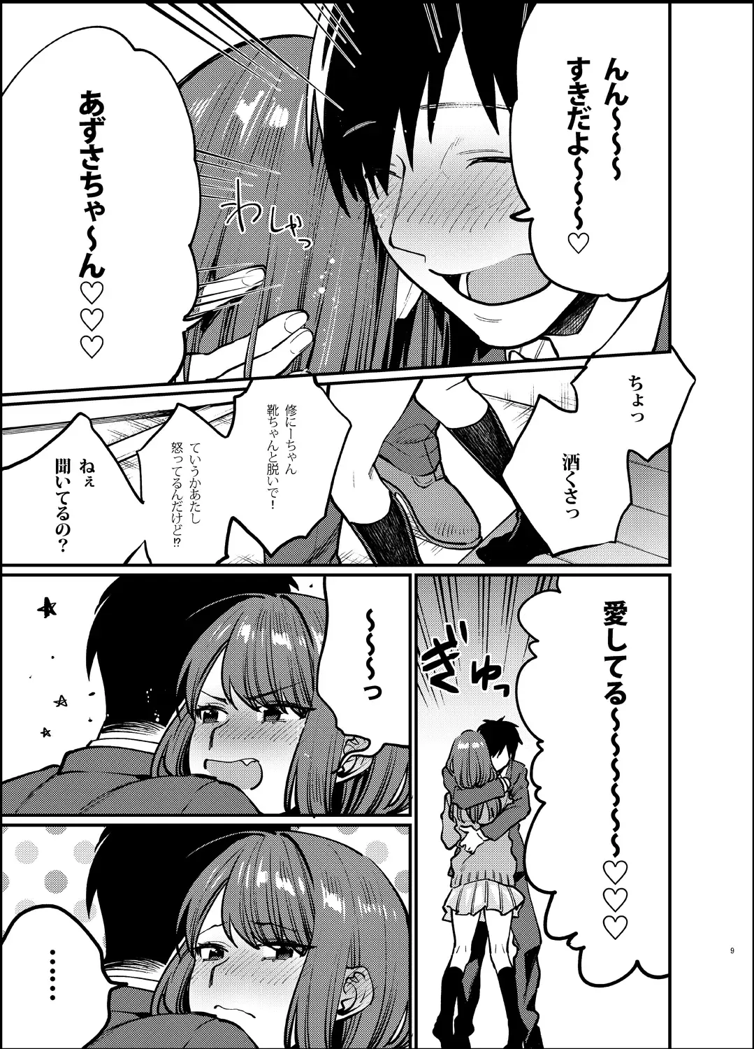 [Musha Sabu] Akai wa Kimi no Toga -Gojitsudan- Fhentai - Page 8