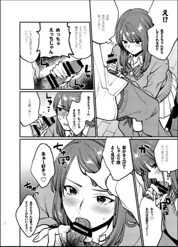 [Musha Sabu] Akai wa Kimi no Toga -Gojitsudan- Fhentai - Page 11