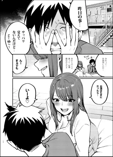 [Musha Sabu] Akai wa Kimi no Toga -Gojitsudan- Fhentai - Page 23