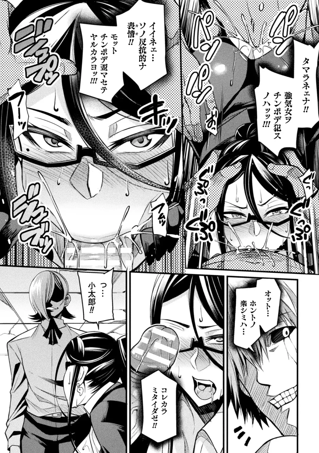 Haiboku Otome Ecstasy Vol. 16 Fhentai - Page 19