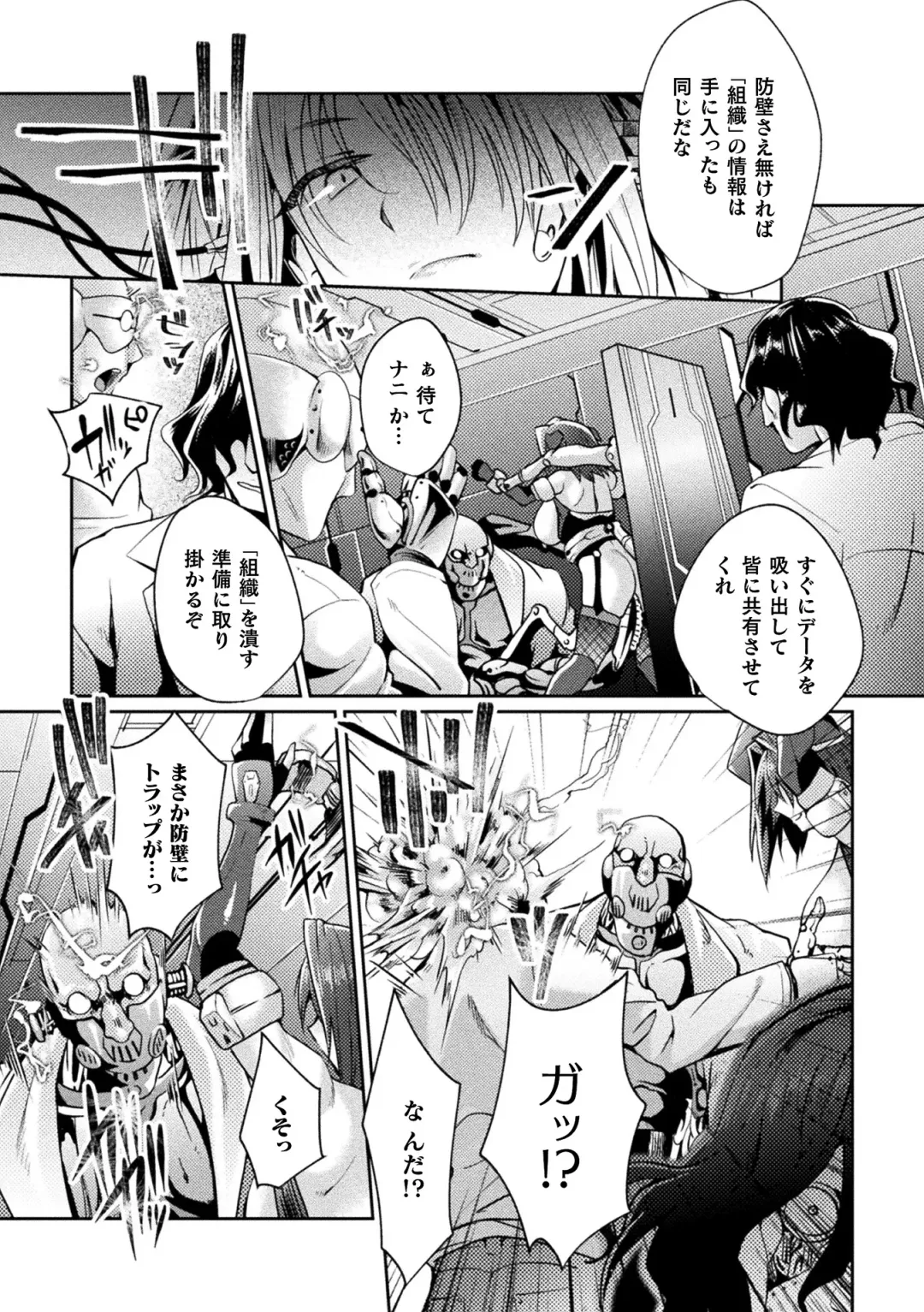 Haiboku Otome Ecstasy Vol. 16 Fhentai - Page 47