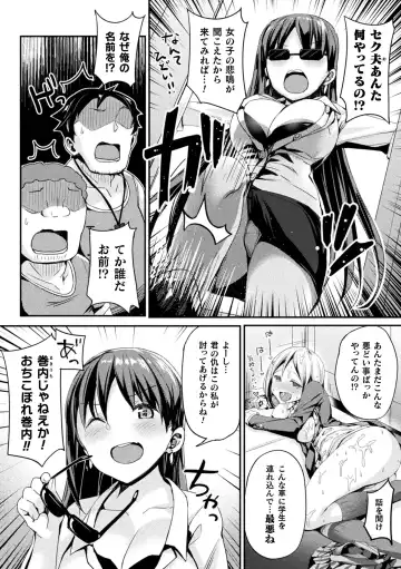 Haiboku Otome Ecstasy Vol. 16 Fhentai - Page 117