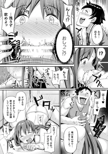 Haiboku Otome Ecstasy Vol. 16 Fhentai - Page 123