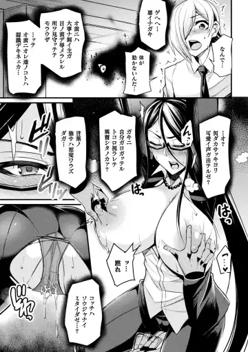 Haiboku Otome Ecstasy Vol. 16 Fhentai - Page 13