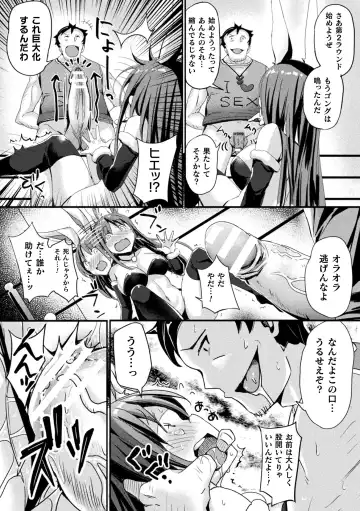 Haiboku Otome Ecstasy Vol. 16 Fhentai - Page 131