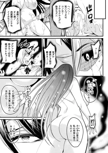 Haiboku Otome Ecstasy Vol. 16 Fhentai - Page 25