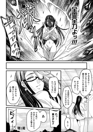 Haiboku Otome Ecstasy Vol. 16 Fhentai - Page 26