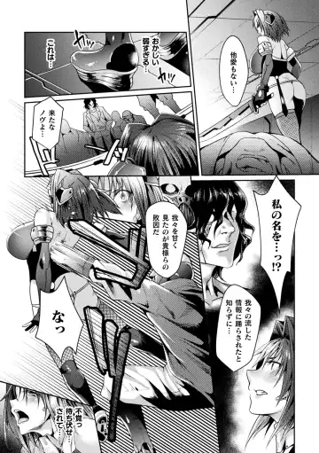 Haiboku Otome Ecstasy Vol. 16 Fhentai - Page 29