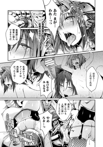 Haiboku Otome Ecstasy Vol. 16 Fhentai - Page 34