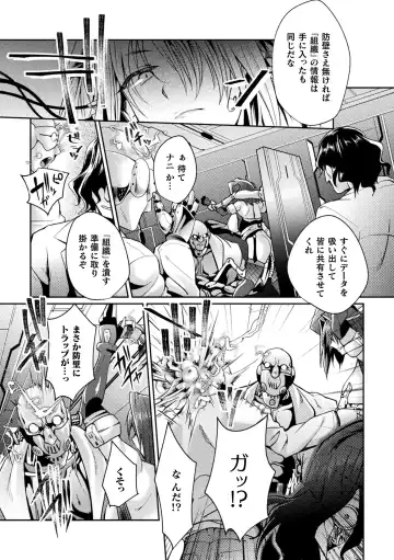 Haiboku Otome Ecstasy Vol. 16 Fhentai - Page 47