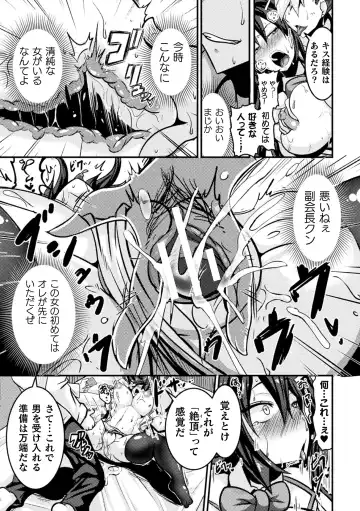 Haiboku Otome Ecstasy Vol. 16 Fhentai - Page 59