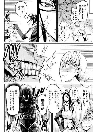 Haiboku Otome Ecstasy Vol. 16 Fhentai - Page 6