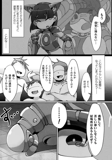 Haiboku Otome Ecstasy Vol. 16 Fhentai - Page 85