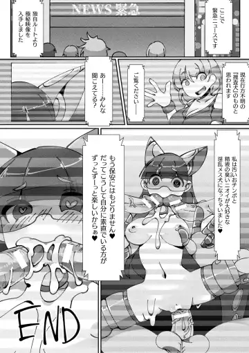 Haiboku Otome Ecstasy Vol. 16 Fhentai - Page 92