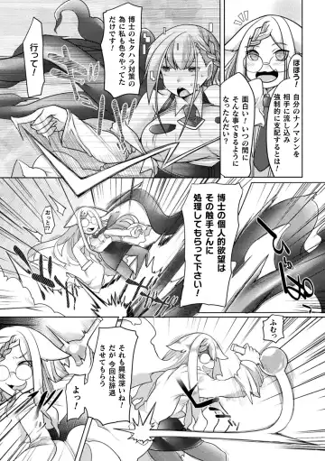 Haiboku Otome Ecstasy Vol. 16 Fhentai - Page 95