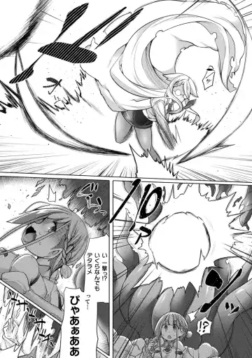 Haiboku Otome Ecstasy Vol. 16 Fhentai - Page 96