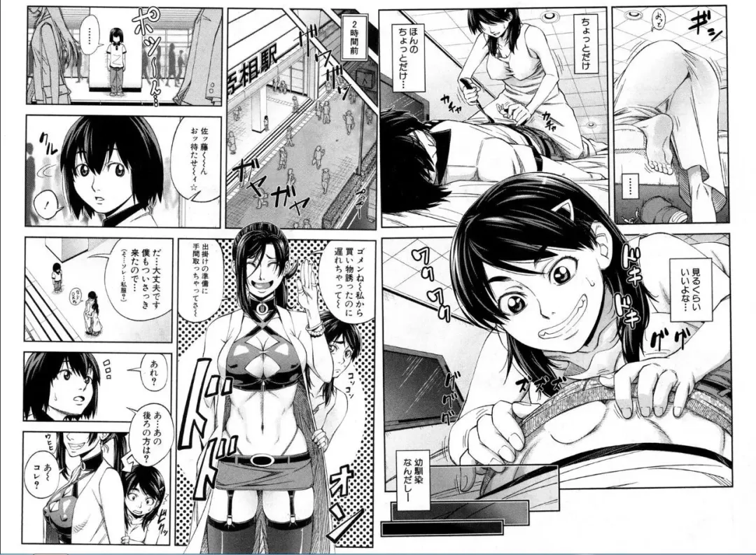 [Ikumo Taisuke] Futari de Sankaku Kankei Fhentai - Page 2