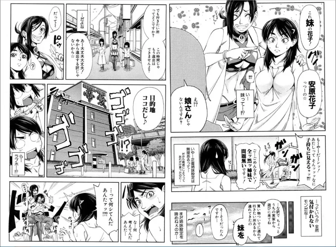 [Ikumo Taisuke] Futari de Sankaku Kankei Fhentai - Page 3