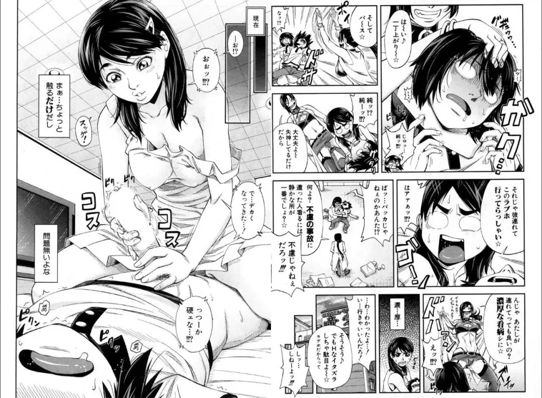 [Ikumo Taisuke] Futari de Sankaku Kankei Fhentai - Page 4