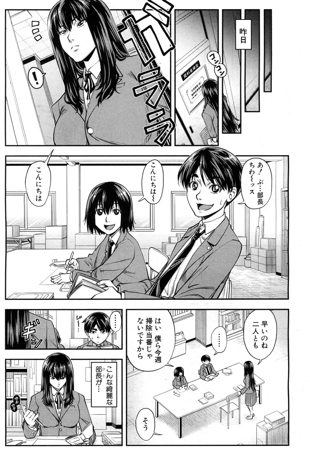 [Ikumo Taisuke] Futari de Sankaku Kankei Fhentai - Page 70