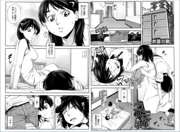 [Ikumo Taisuke] Futari de Sankaku Kankei - Fhentai