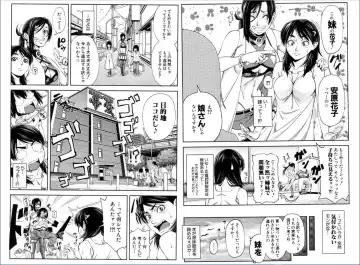 [Ikumo Taisuke] Futari de Sankaku Kankei Fhentai - Page 3