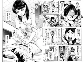 [Ikumo Taisuke] Futari de Sankaku Kankei Fhentai - Page 4