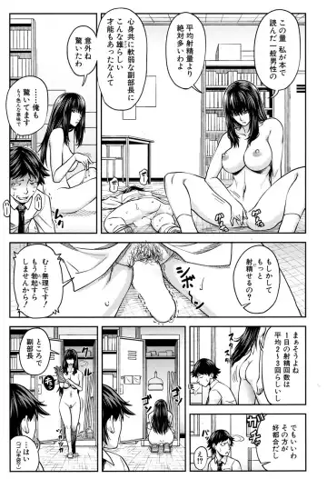 [Ikumo Taisuke] Futari de Sankaku Kankei Fhentai - Page 66