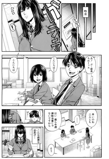 [Ikumo Taisuke] Futari de Sankaku Kankei Fhentai - Page 70