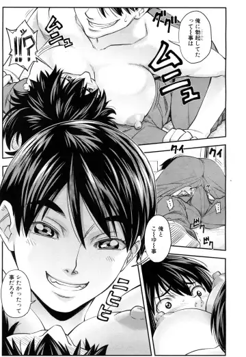 [Ikumo Taisuke] Futari de Sankaku Kankei Fhentai - Page 78