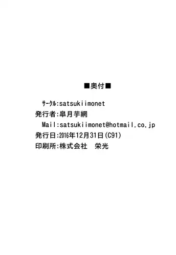 [Satsuki Imonet] Gran-kun no Second Cherry no Seiyoku o Sutera ni Mukesaseru Hon | A Book Where Gran-kun Releases His After-Abstinence Desires Towards Sutera Fhentai - Page 22