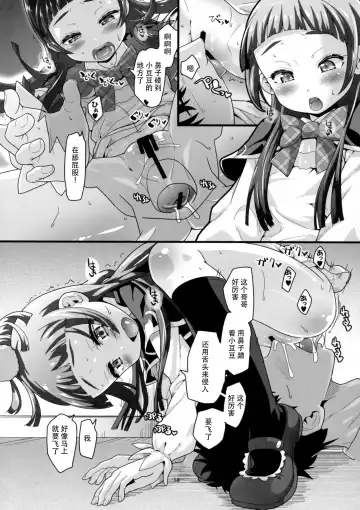 [Kakkuu] Nashi Mahou Temptation Fhentai - Page 19