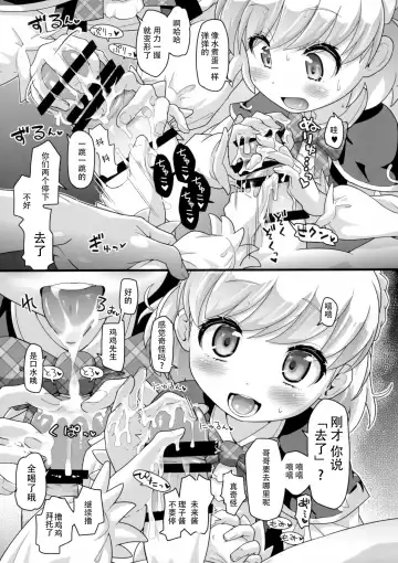 [Kakkuu] Nashi Mahou Temptation Fhentai - Page 8